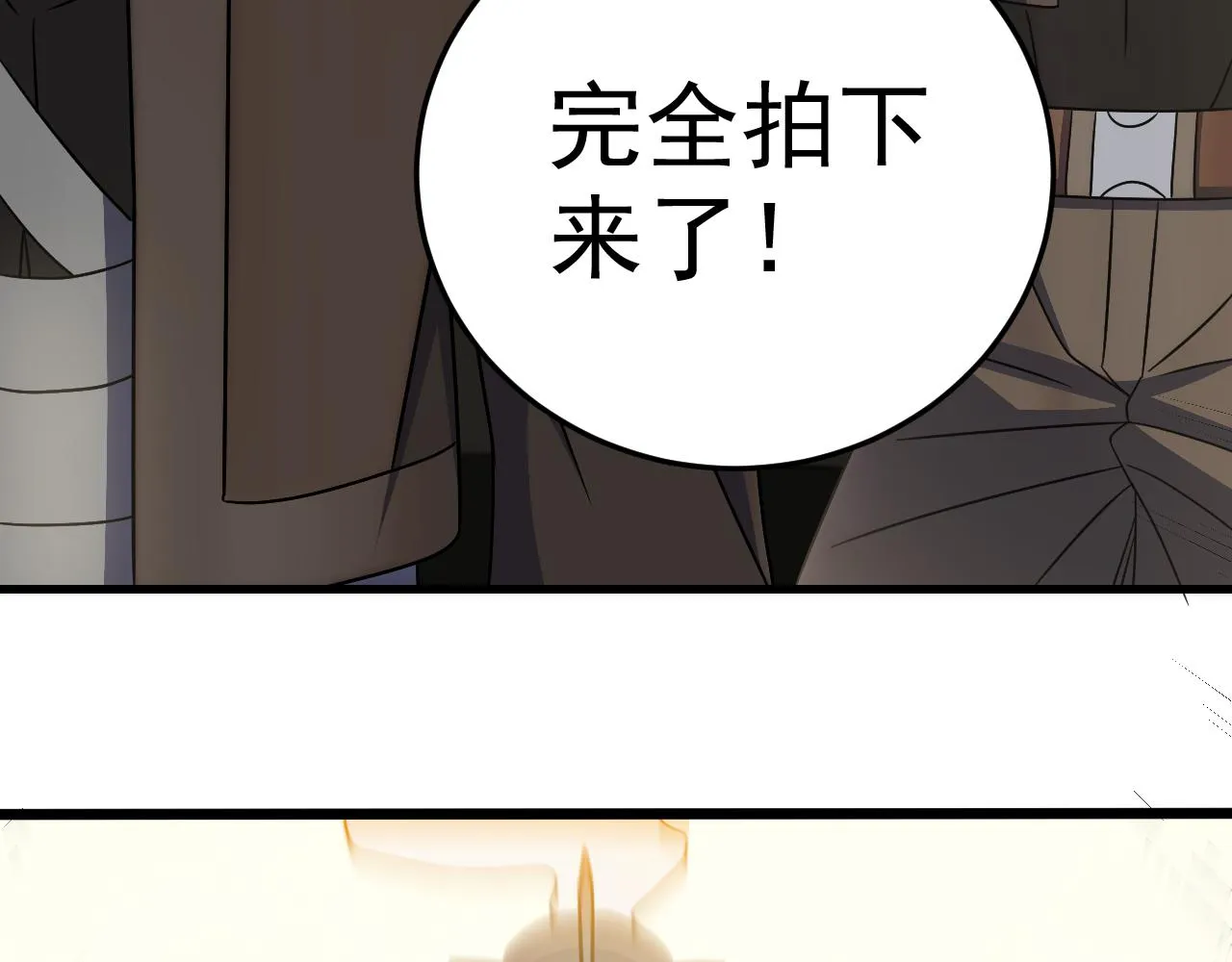 第96话不过如此 第48页
