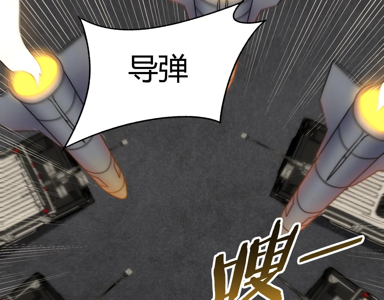 第96话不过如此 第59页