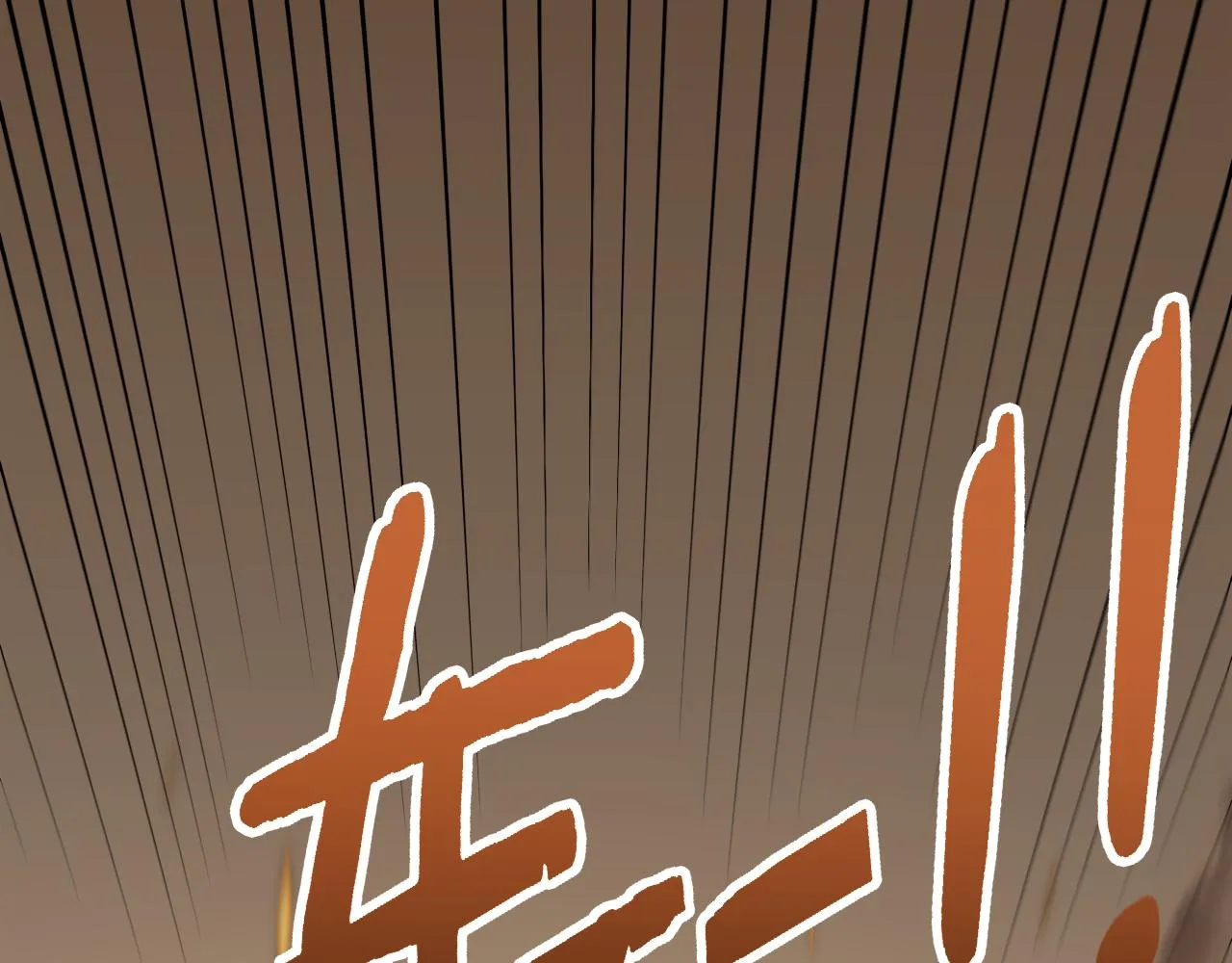 第96话不过如此 第61页