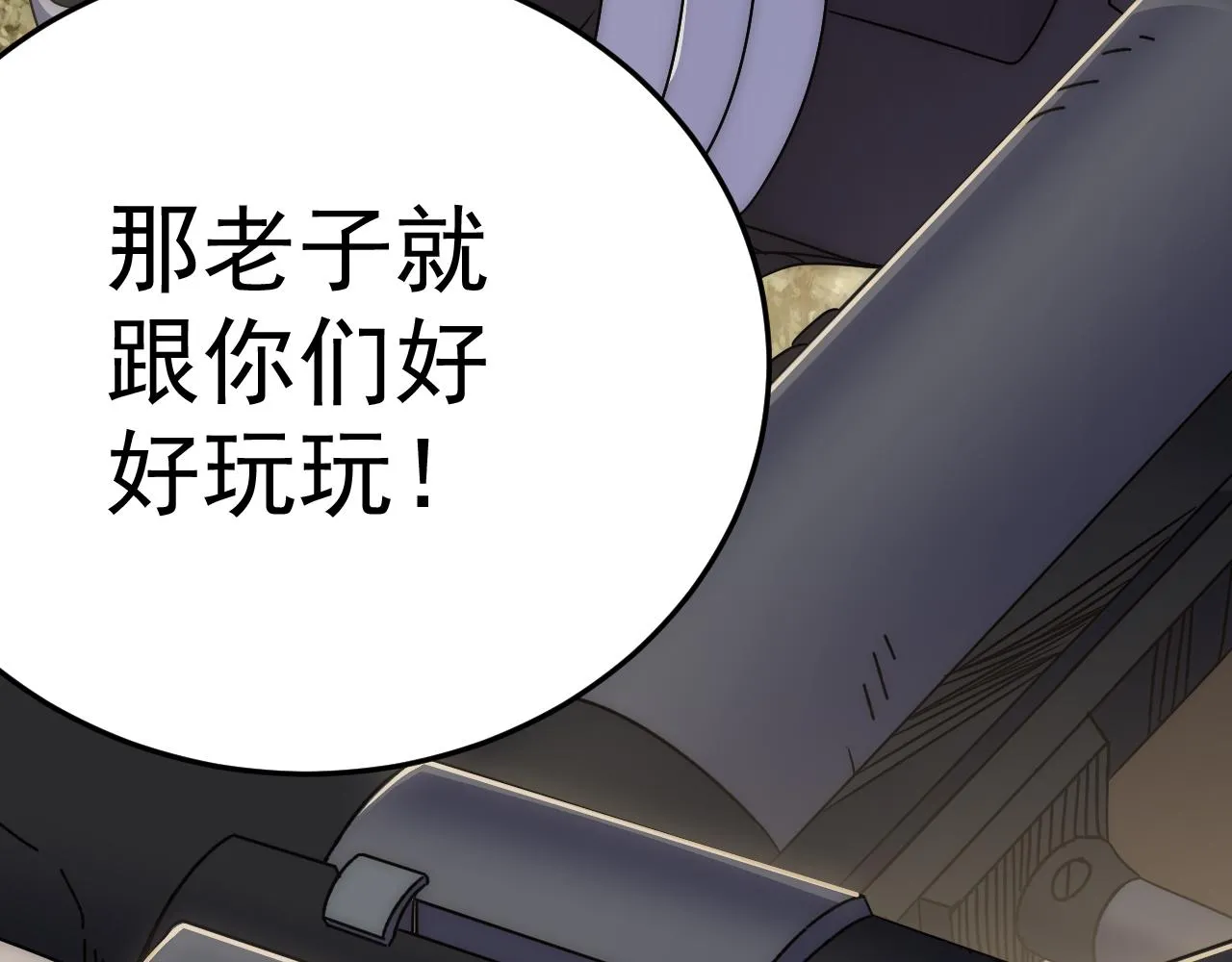 第96话不过如此 第67页