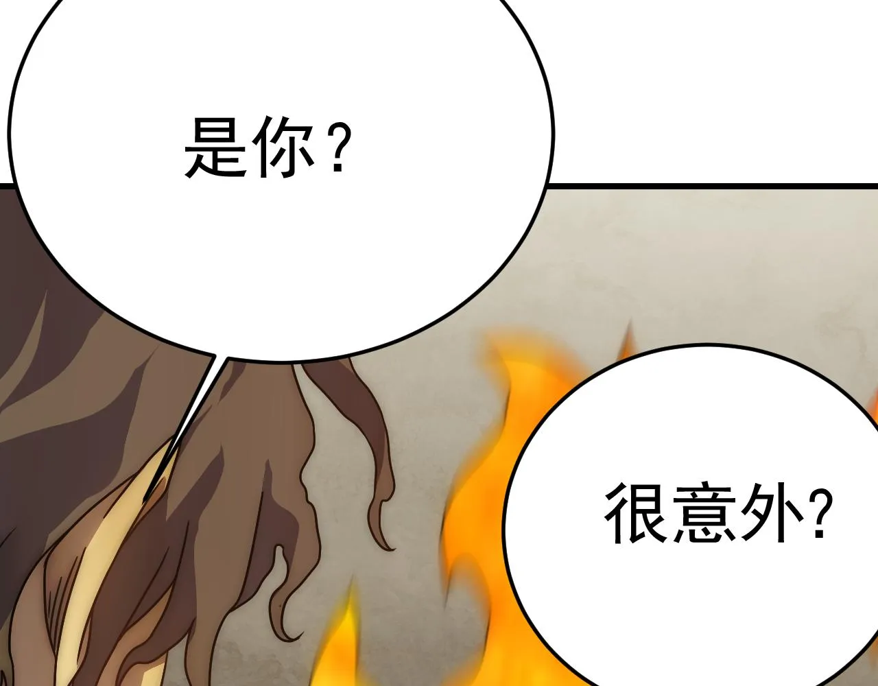 第96话不过如此 第75页