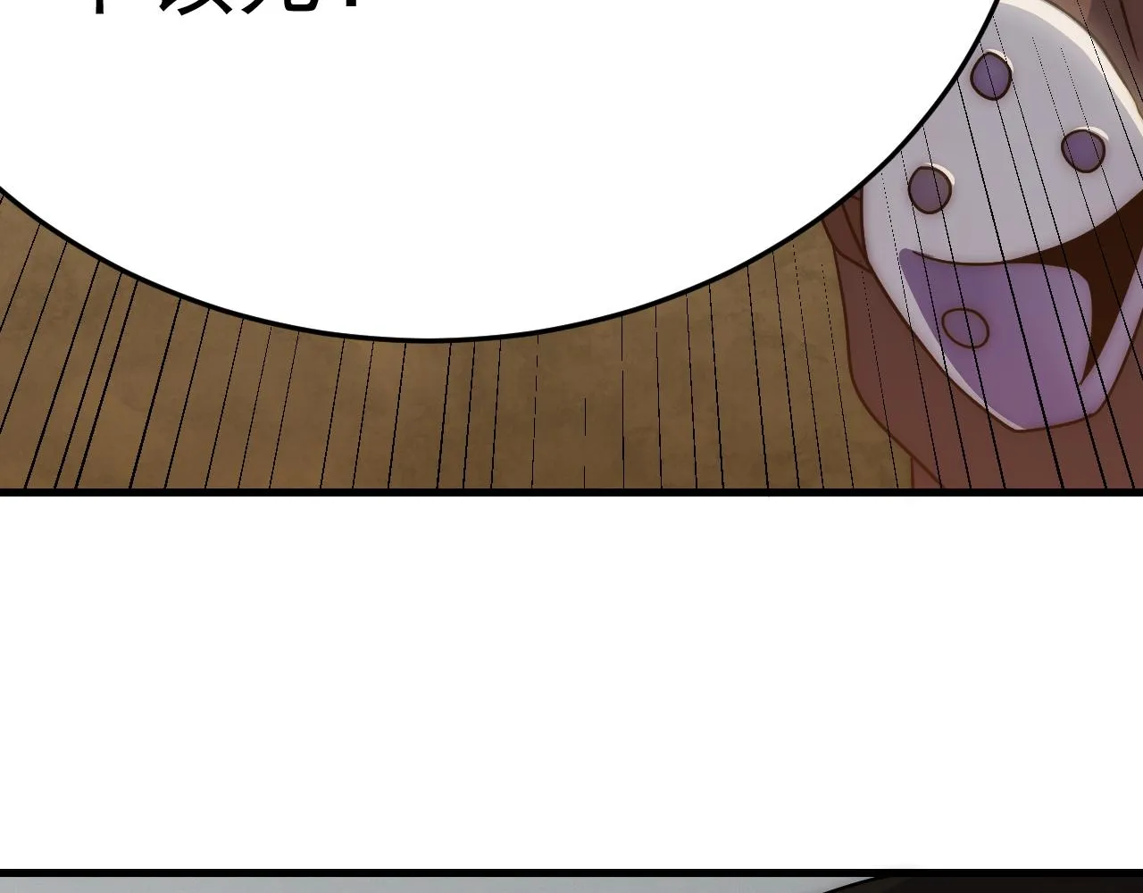 第96话不过如此 第84页