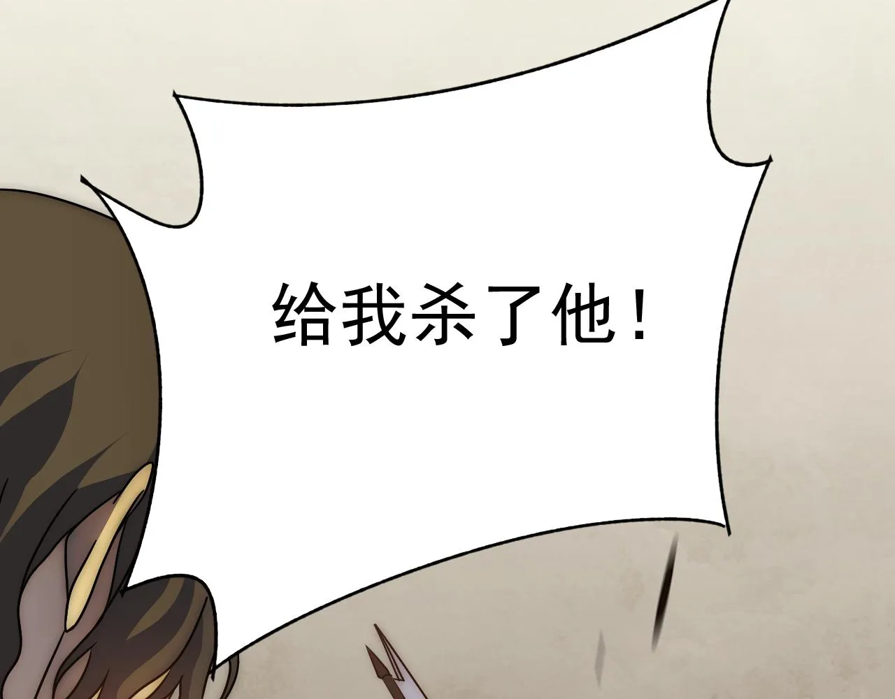 第96话不过如此 第89页