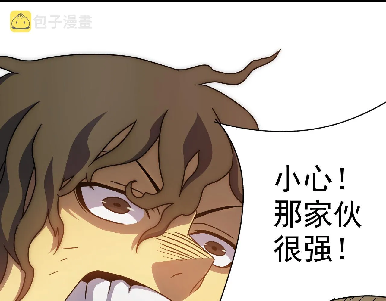 第96话不过如此 第105页