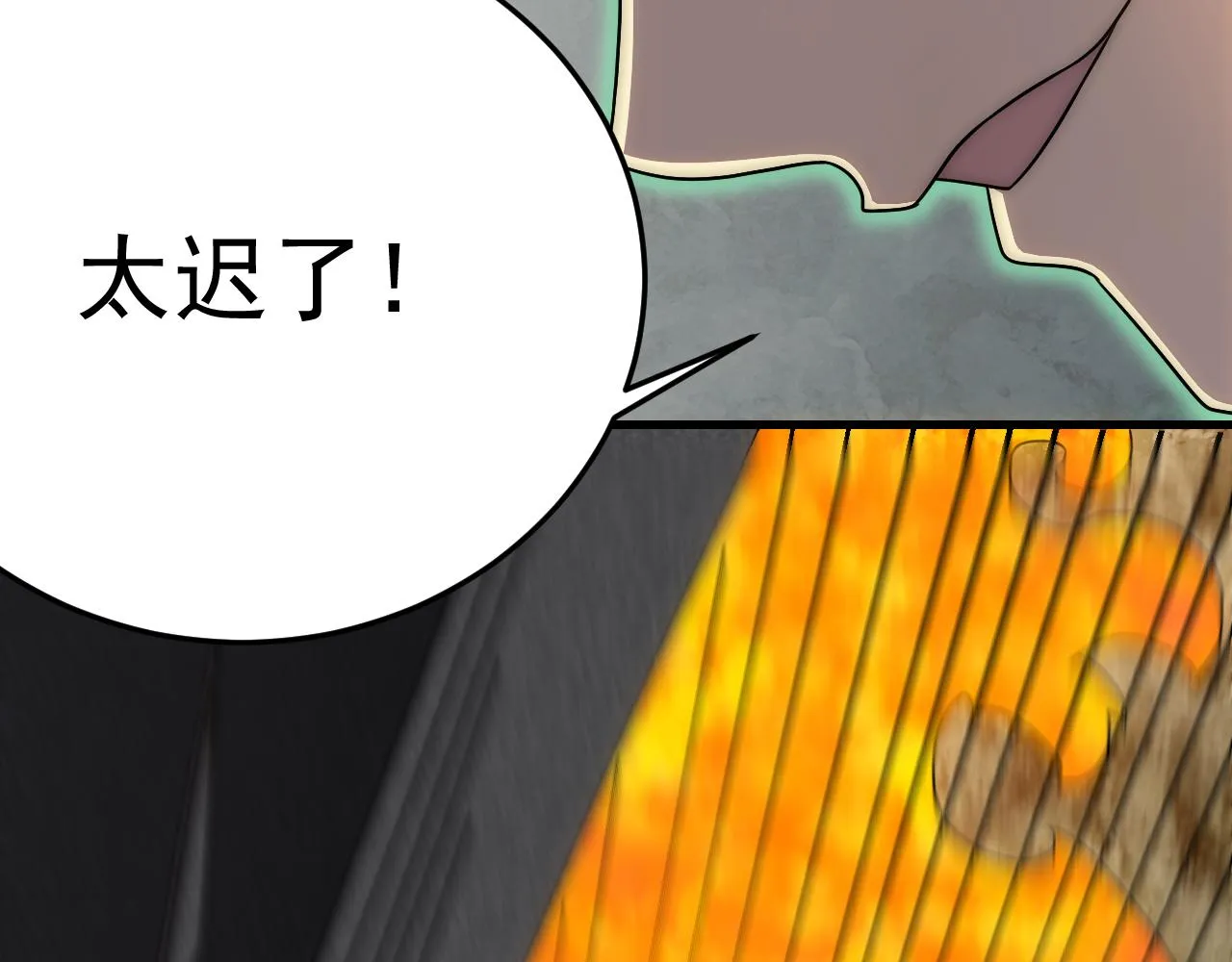 第96话不过如此 第108页