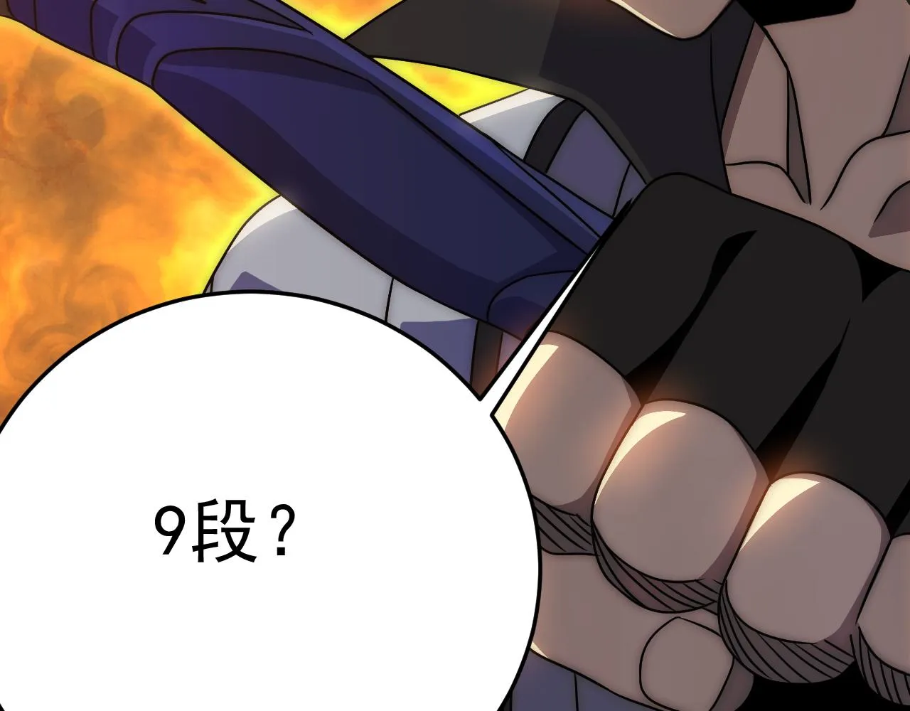 第96话不过如此 第116页