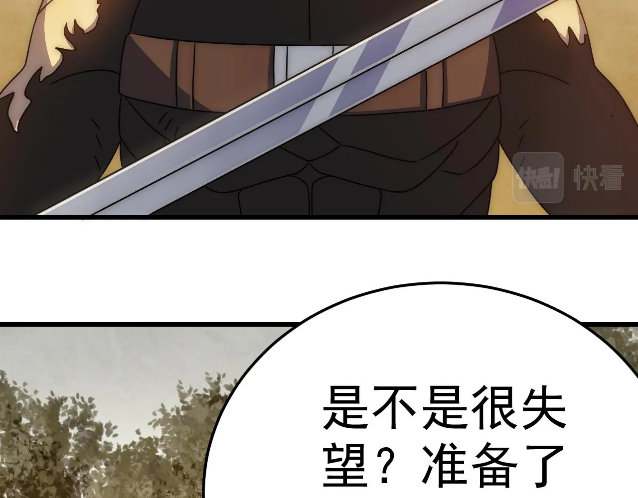 第96话不过如此 第123页