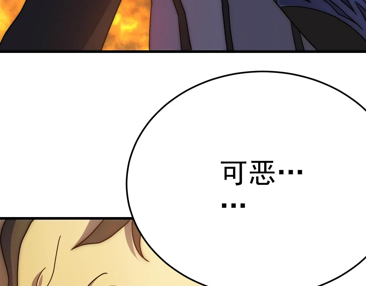 第96话不过如此 第128页