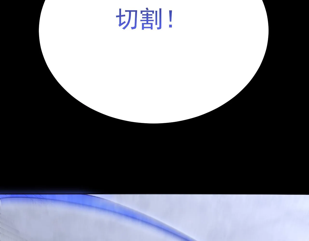 第96话不过如此 第133页