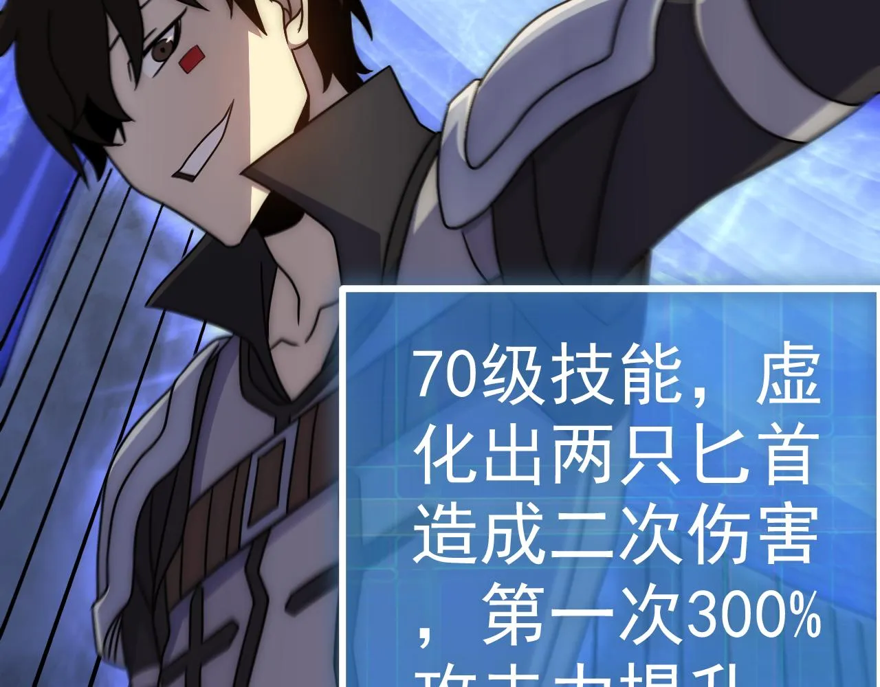 第96话不过如此 第136页