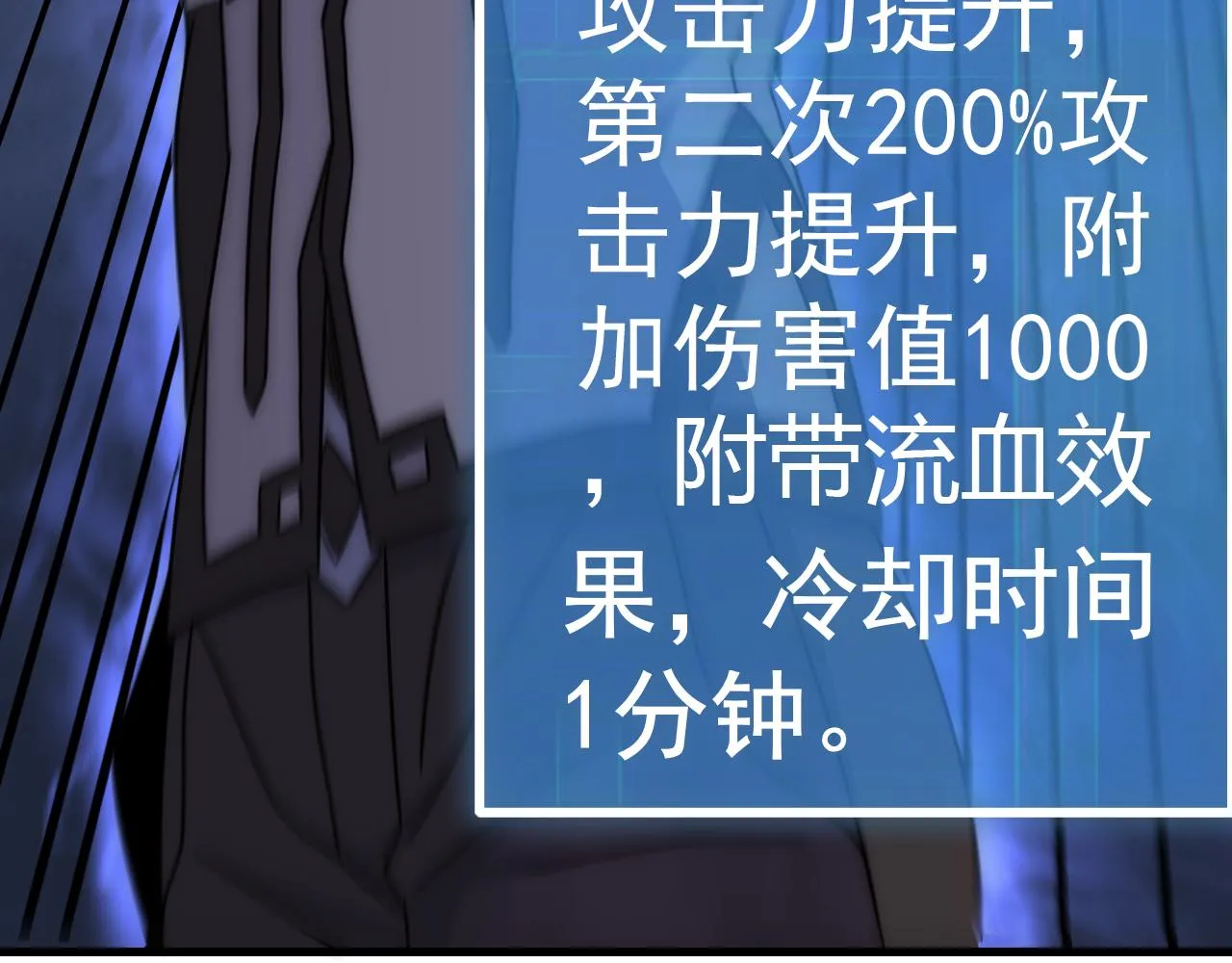 第96话不过如此 第137页