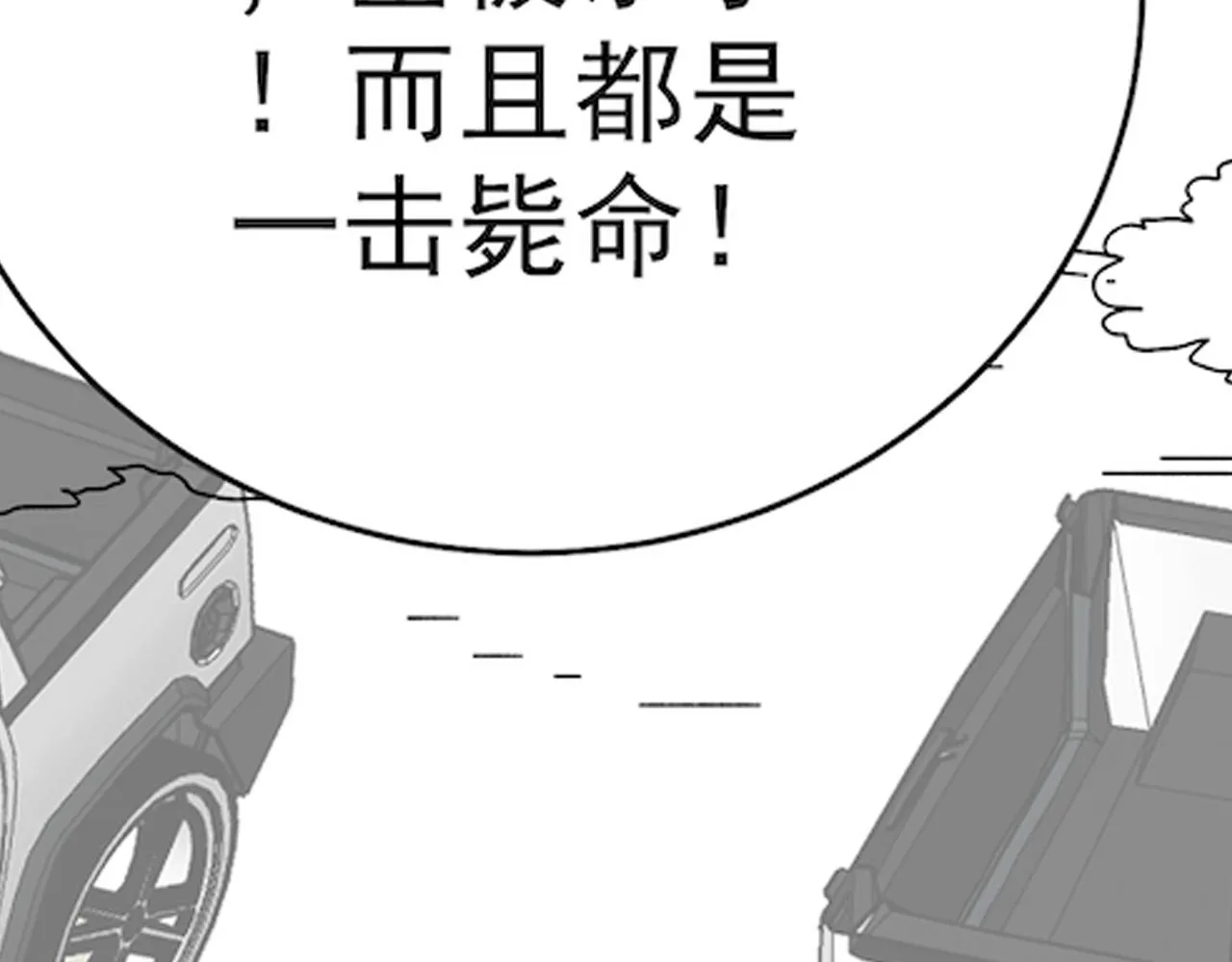 第96话不过如此 第144页