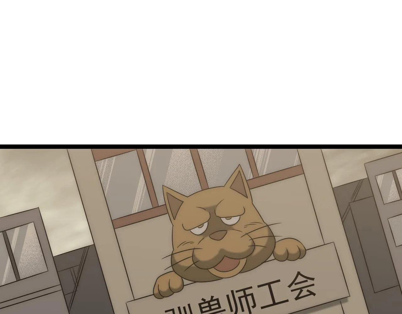 第98话 一言既出驷马难追 第15页