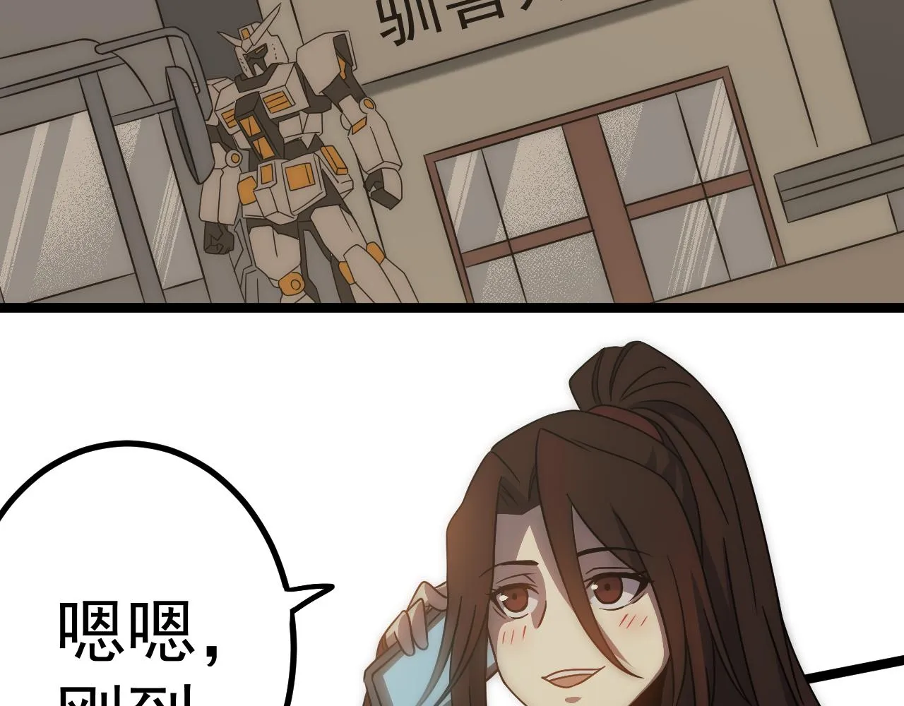 第98话 一言既出驷马难追 第16页