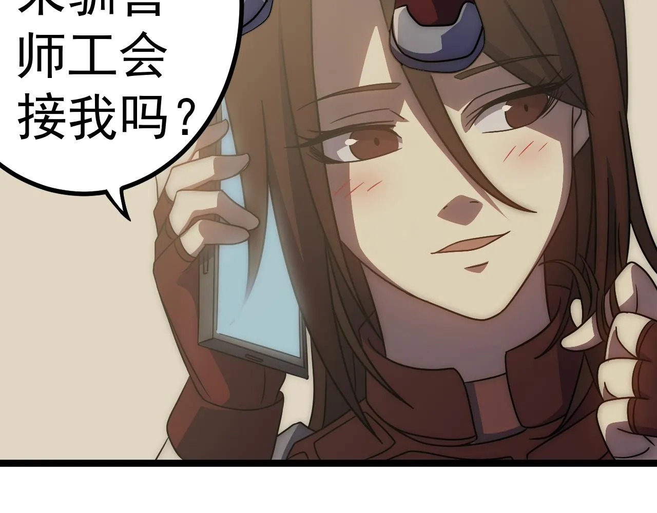 第98话 一言既出驷马难追 第20页