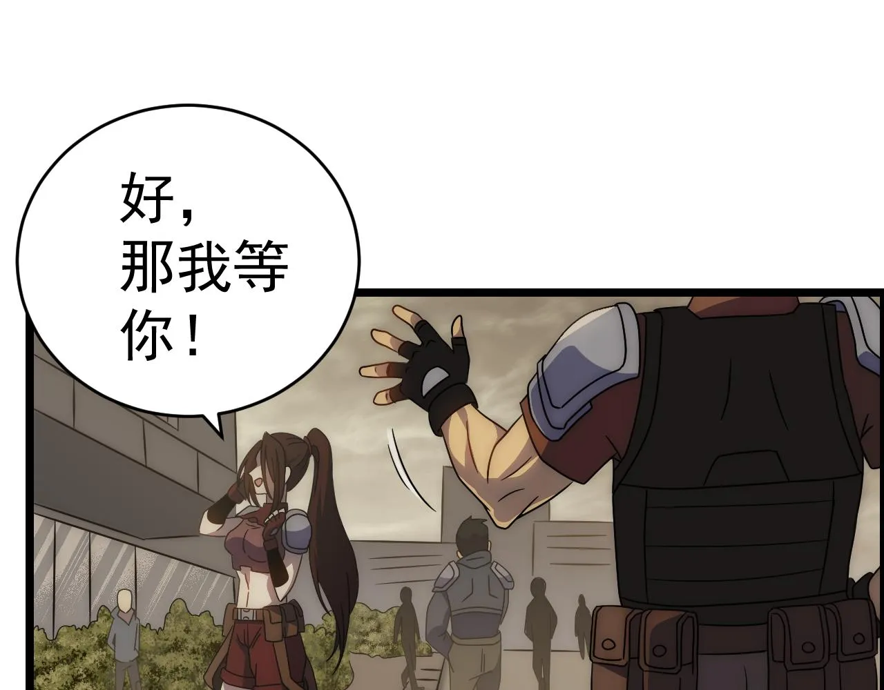 第98话 一言既出驷马难追 第22页