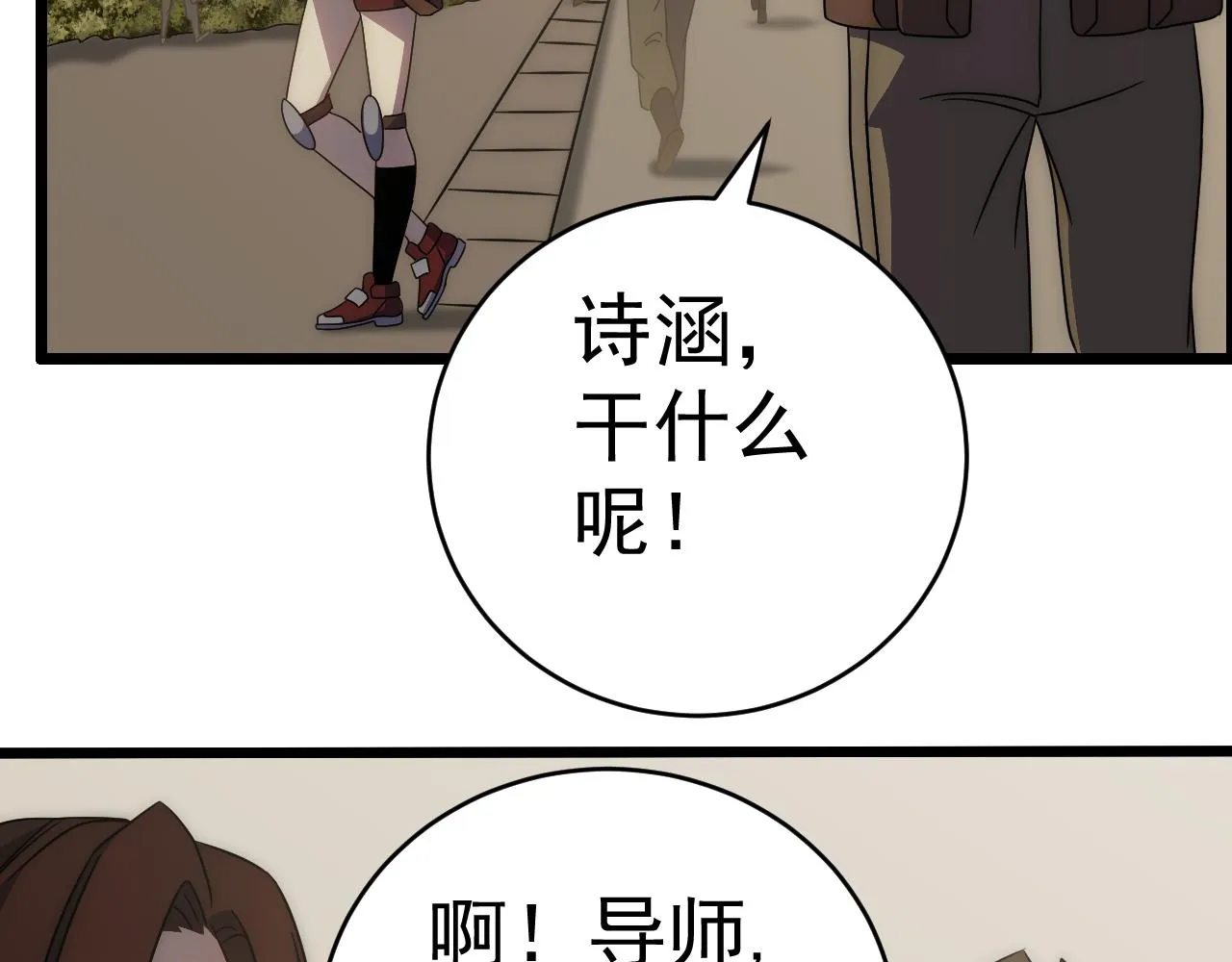 第98话 一言既出驷马难追 第23页
