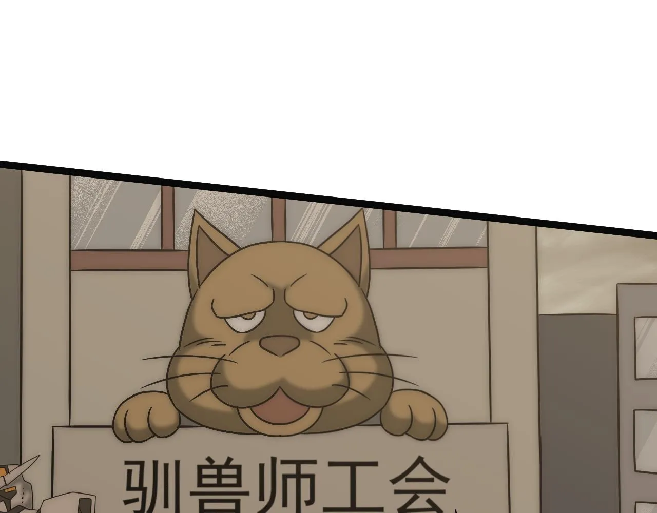 第98话 一言既出驷马难追 第39页