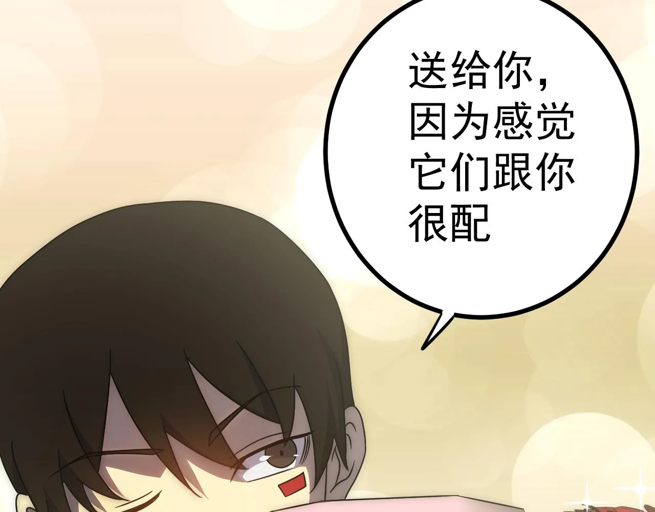 第98话 一言既出驷马难追 第42页
