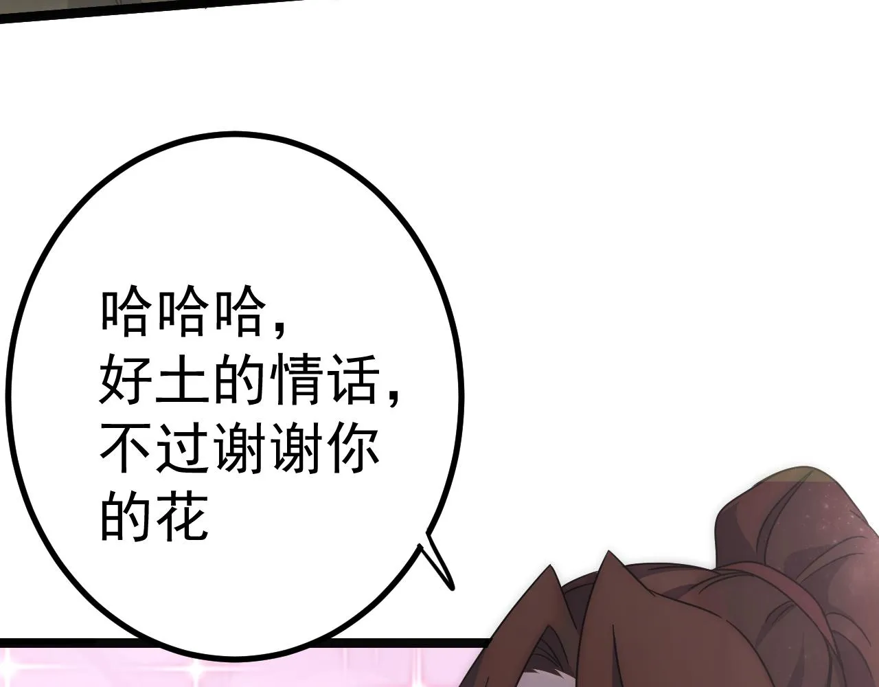 第98话 一言既出驷马难追 第44页