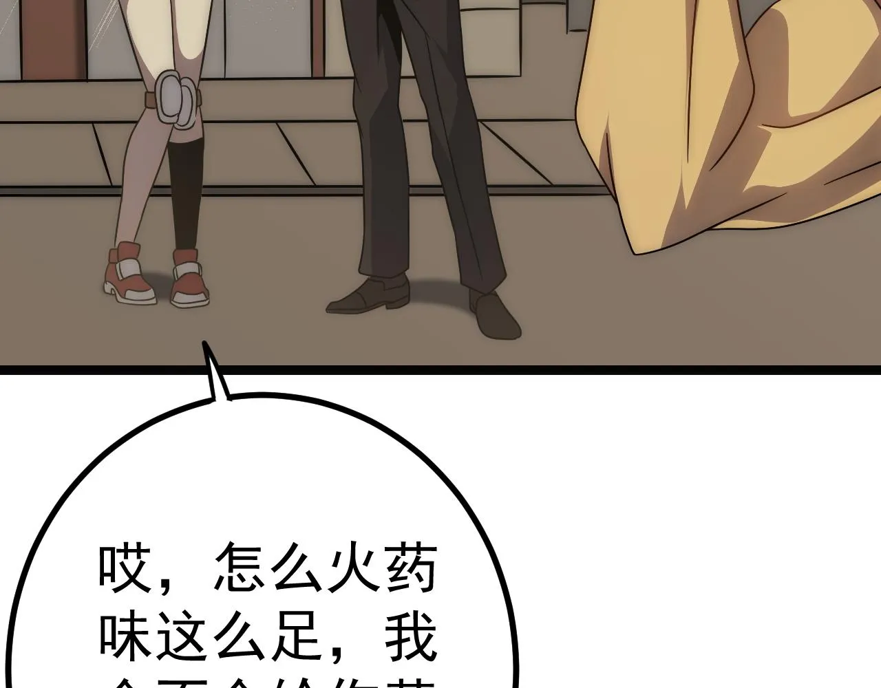 第98话 一言既出驷马难追 第52页