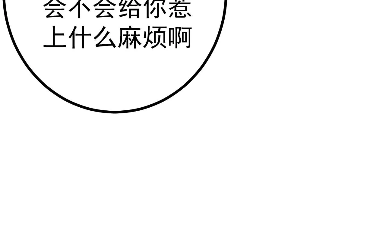 第98话 一言既出驷马难追 第53页