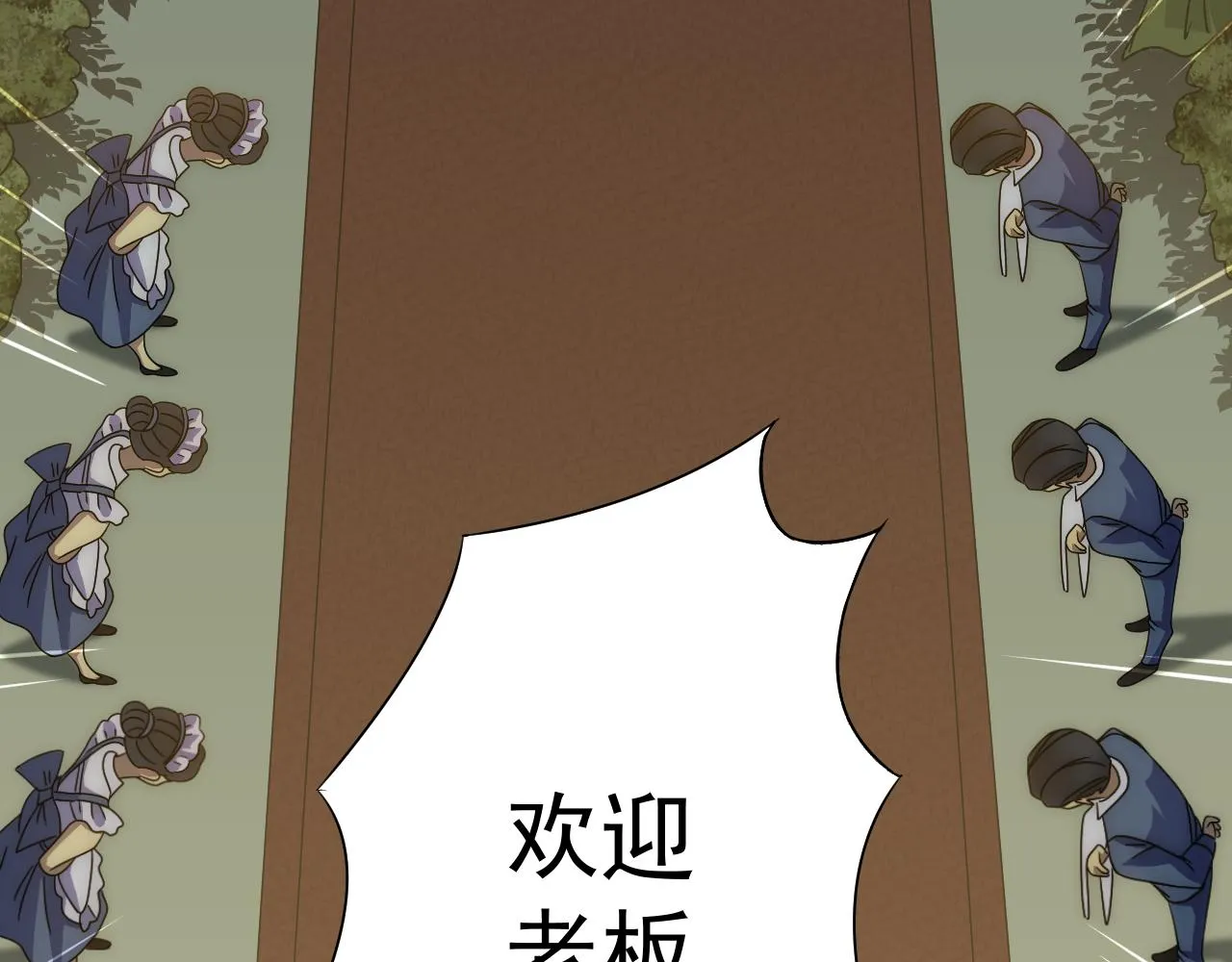 第98话 一言既出驷马难追 第57页
