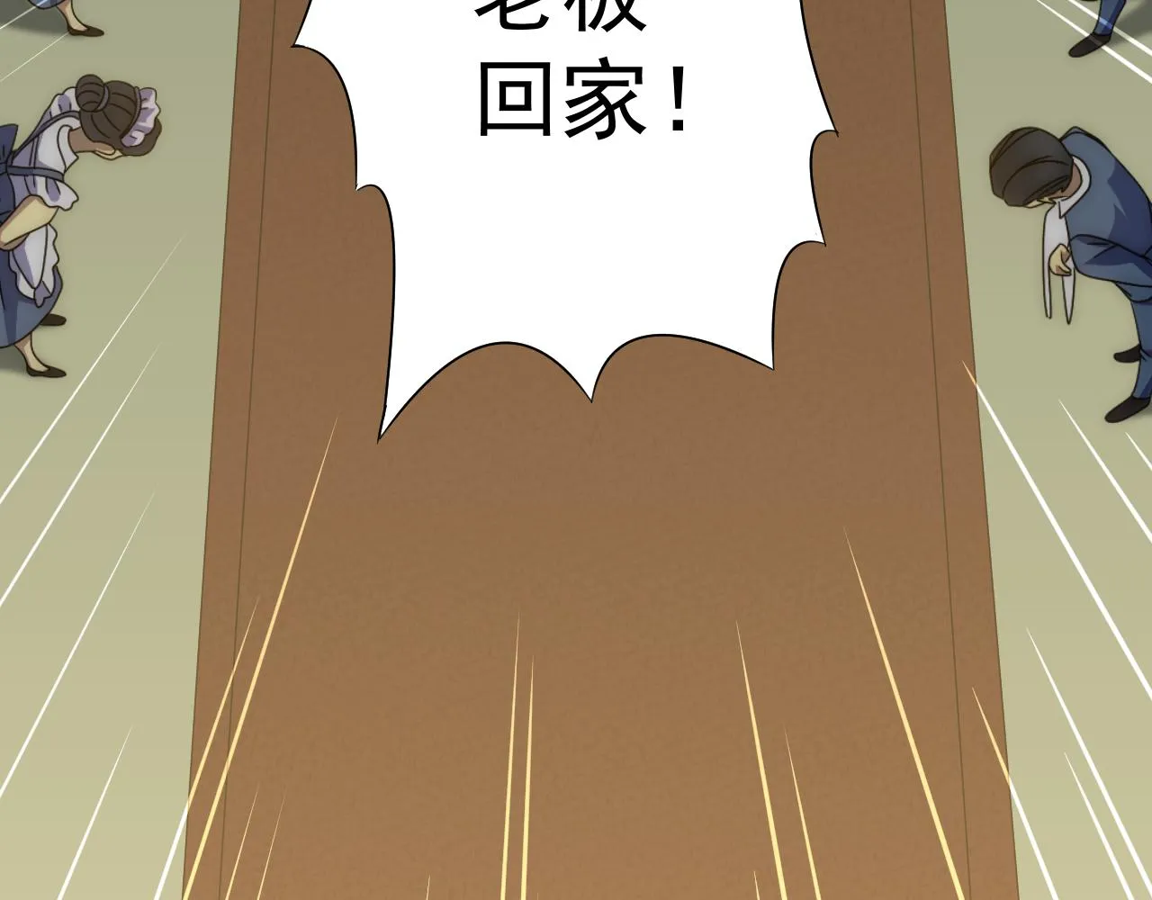 第98话 一言既出驷马难追 第58页