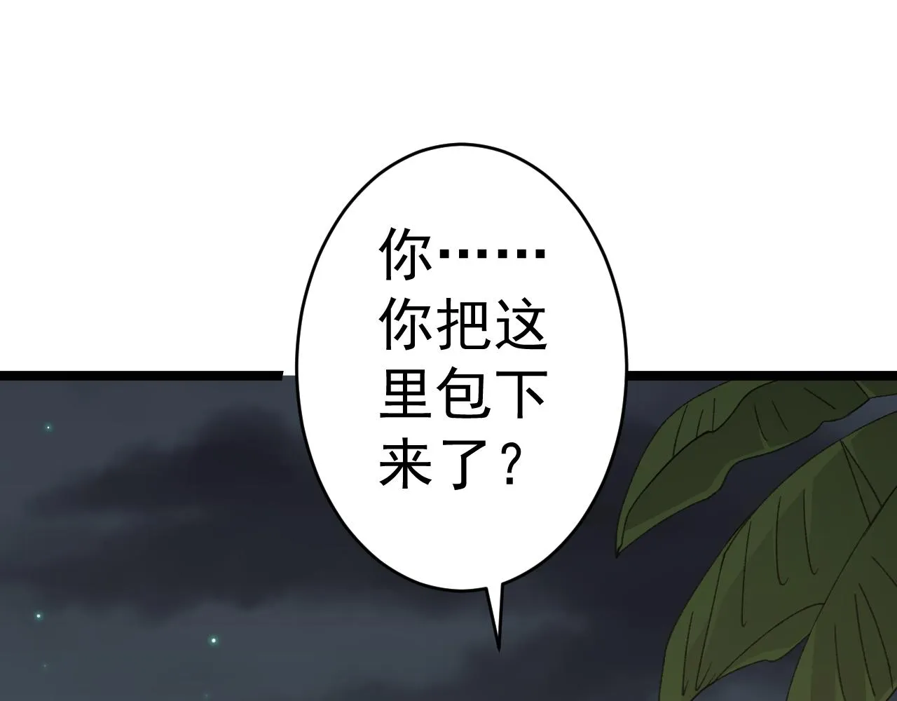 第98话 一言既出驷马难追 第60页