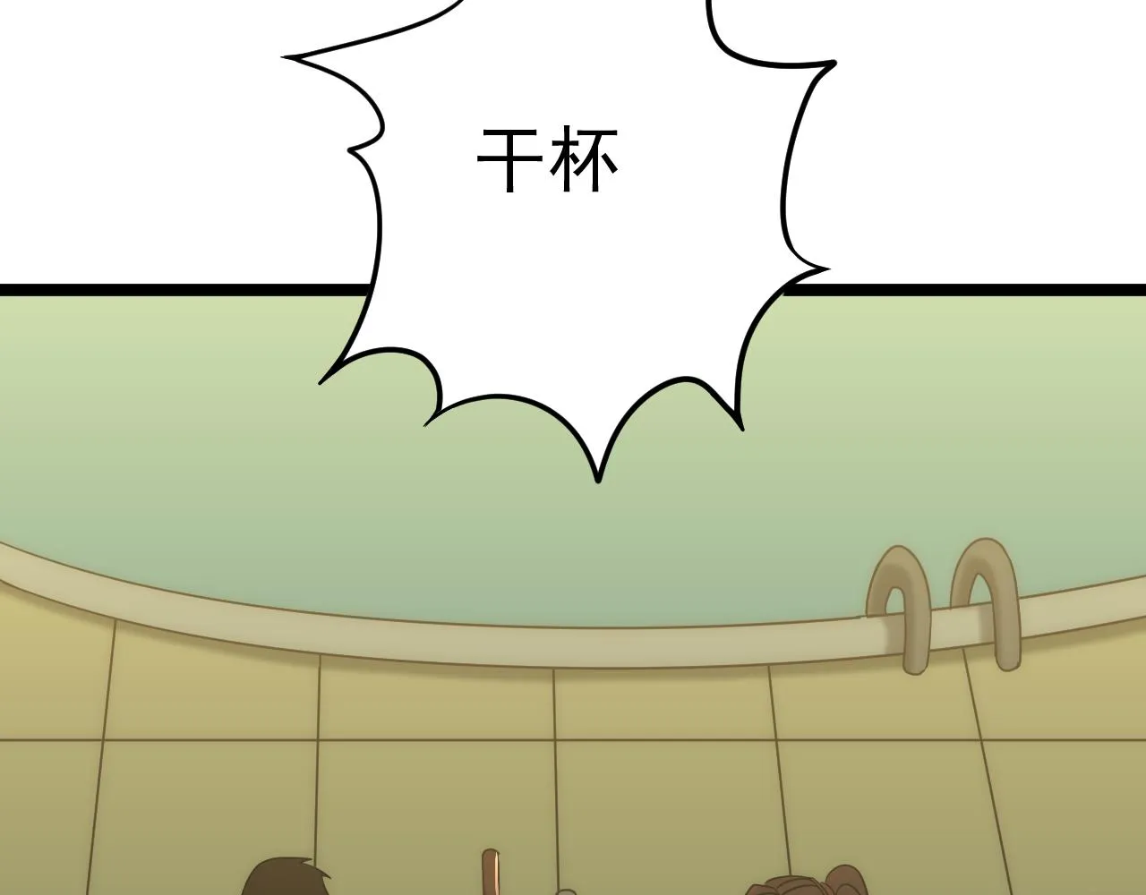 第98话 一言既出驷马难追 第72页