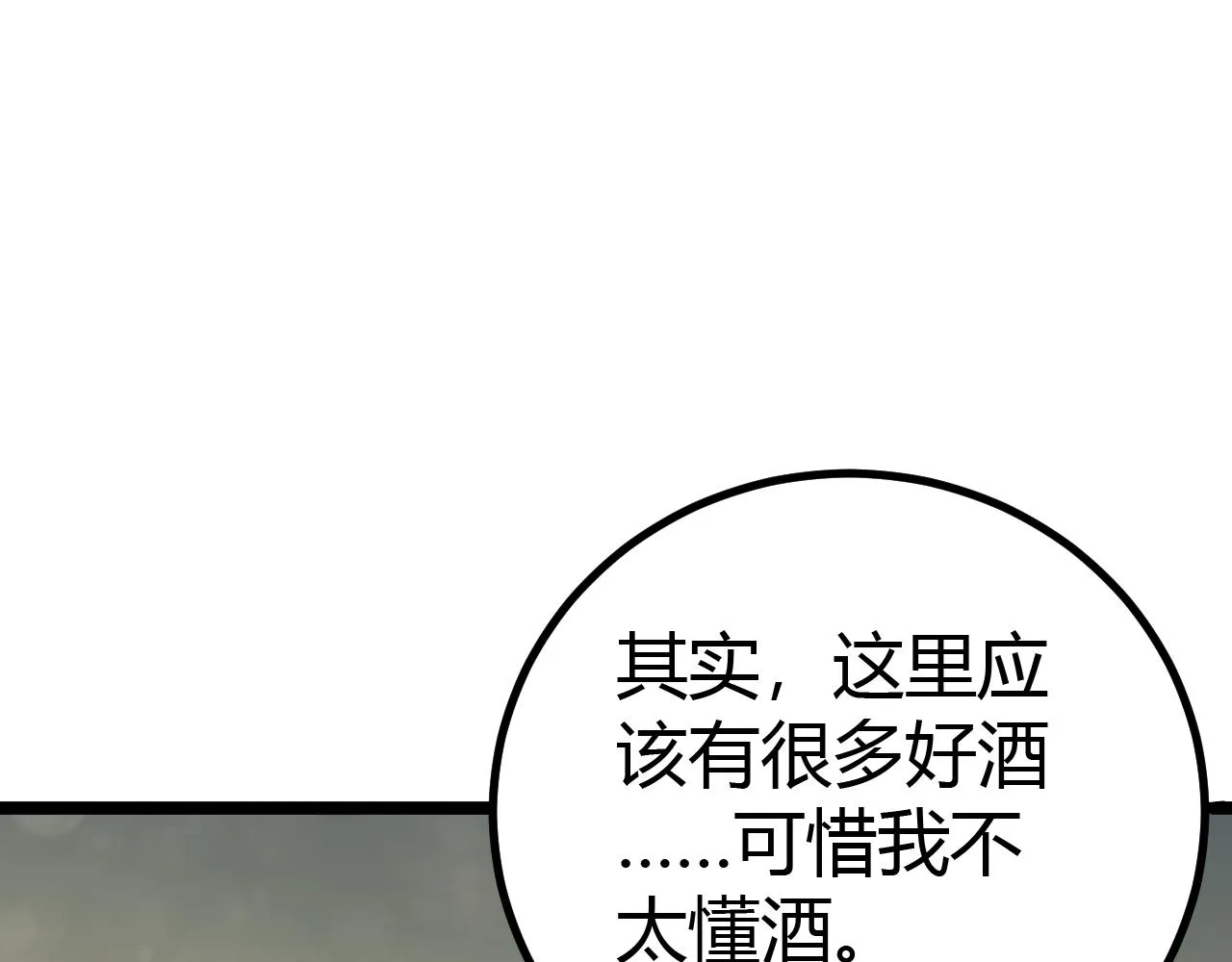 第98话 一言既出驷马难追 第74页