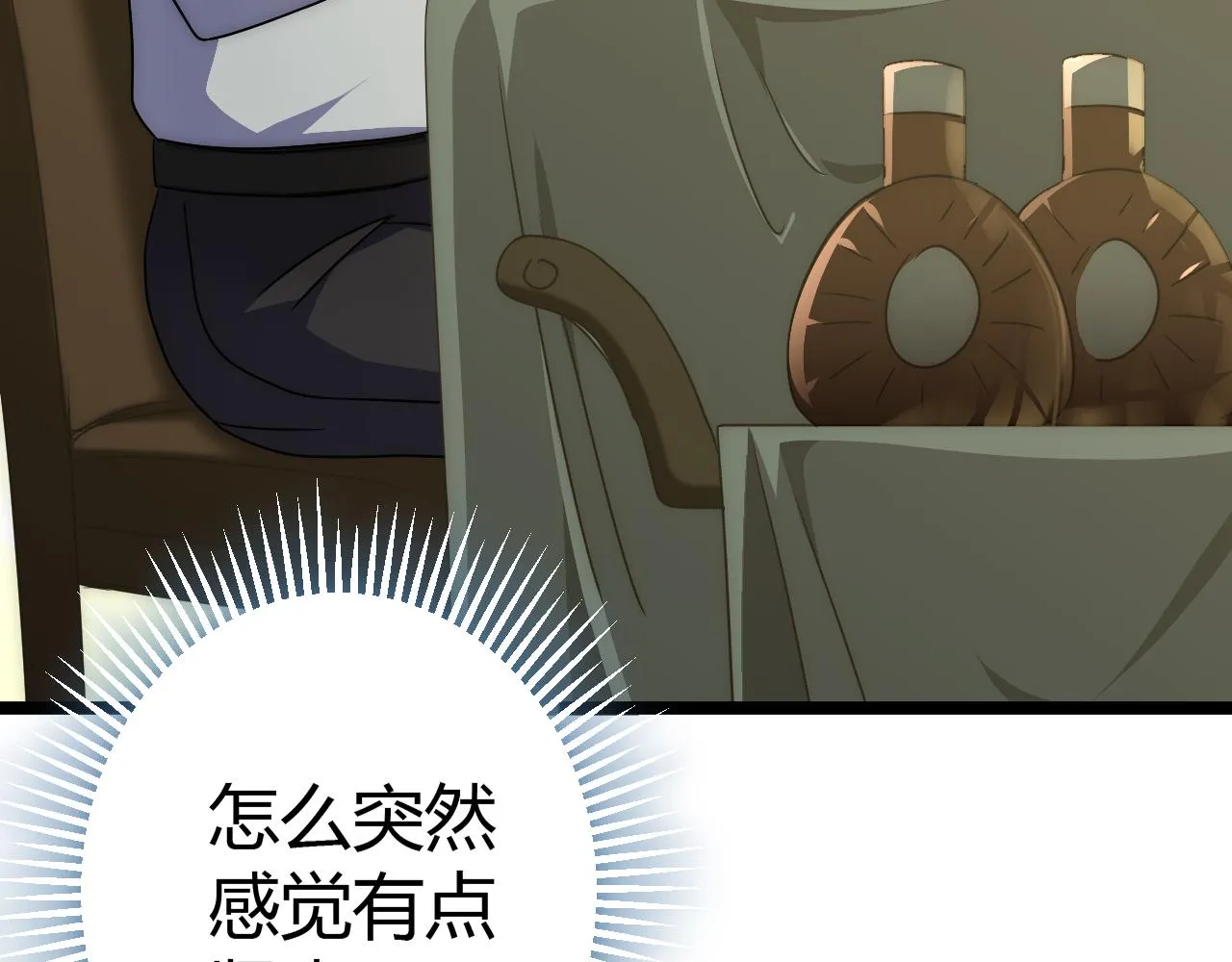 第98话 一言既出驷马难追 第76页