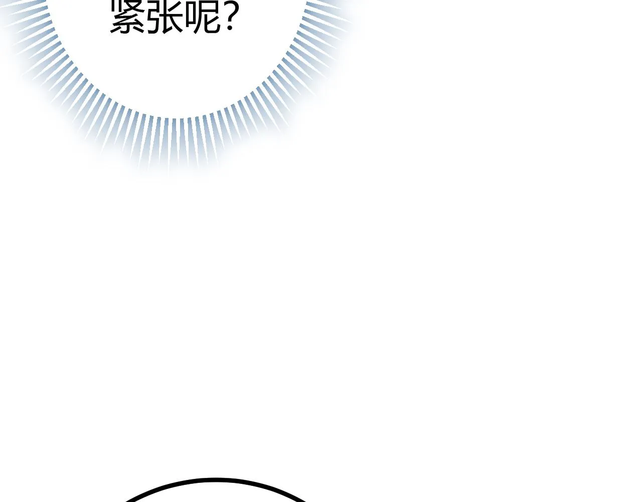 第98话 一言既出驷马难追 第77页