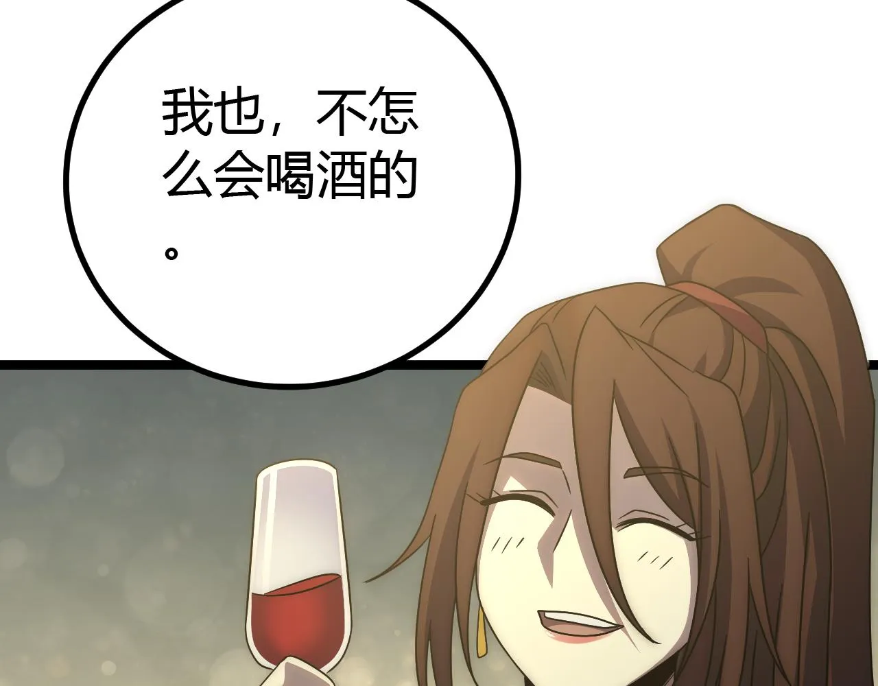 第98话 一言既出驷马难追 第78页