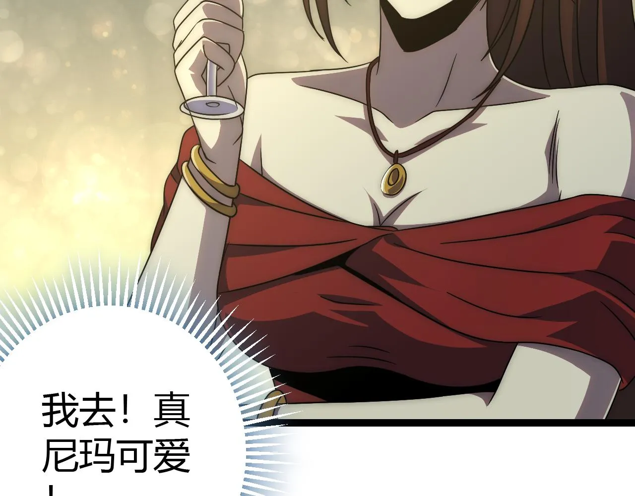 第98话 一言既出驷马难追 第79页