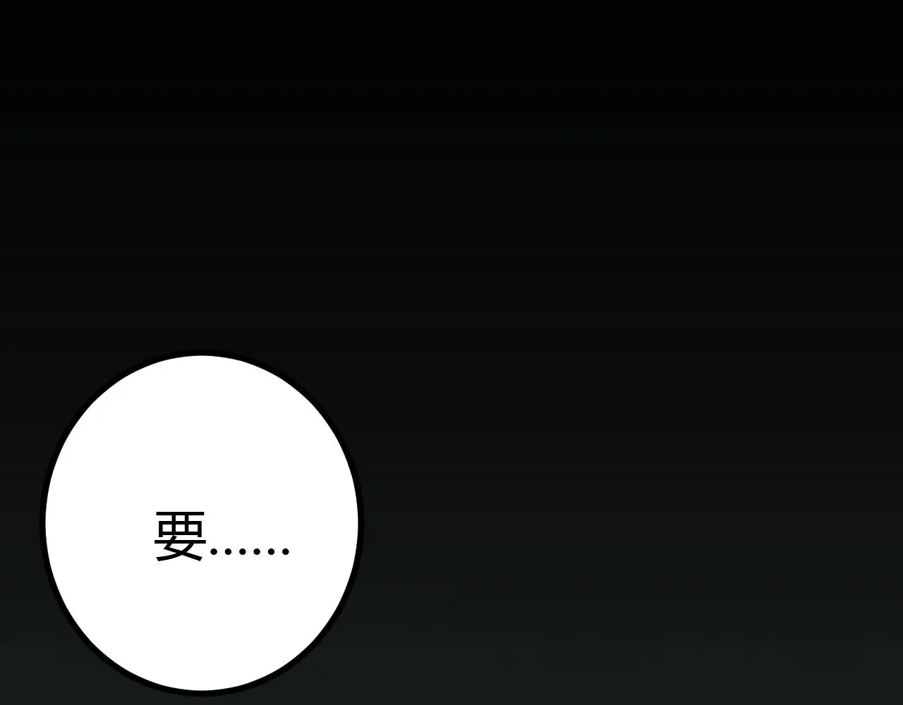 第98话 一言既出驷马难追 第93页