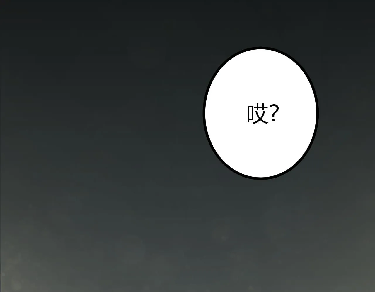 第98话 一言既出驷马难追 第94页