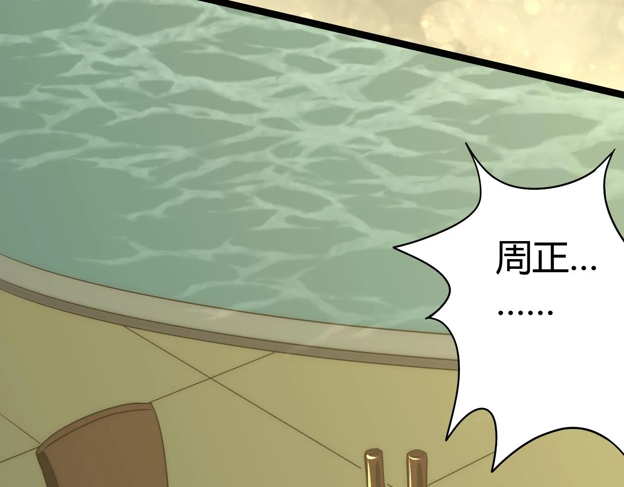第98话 一言既出驷马难追 第96页