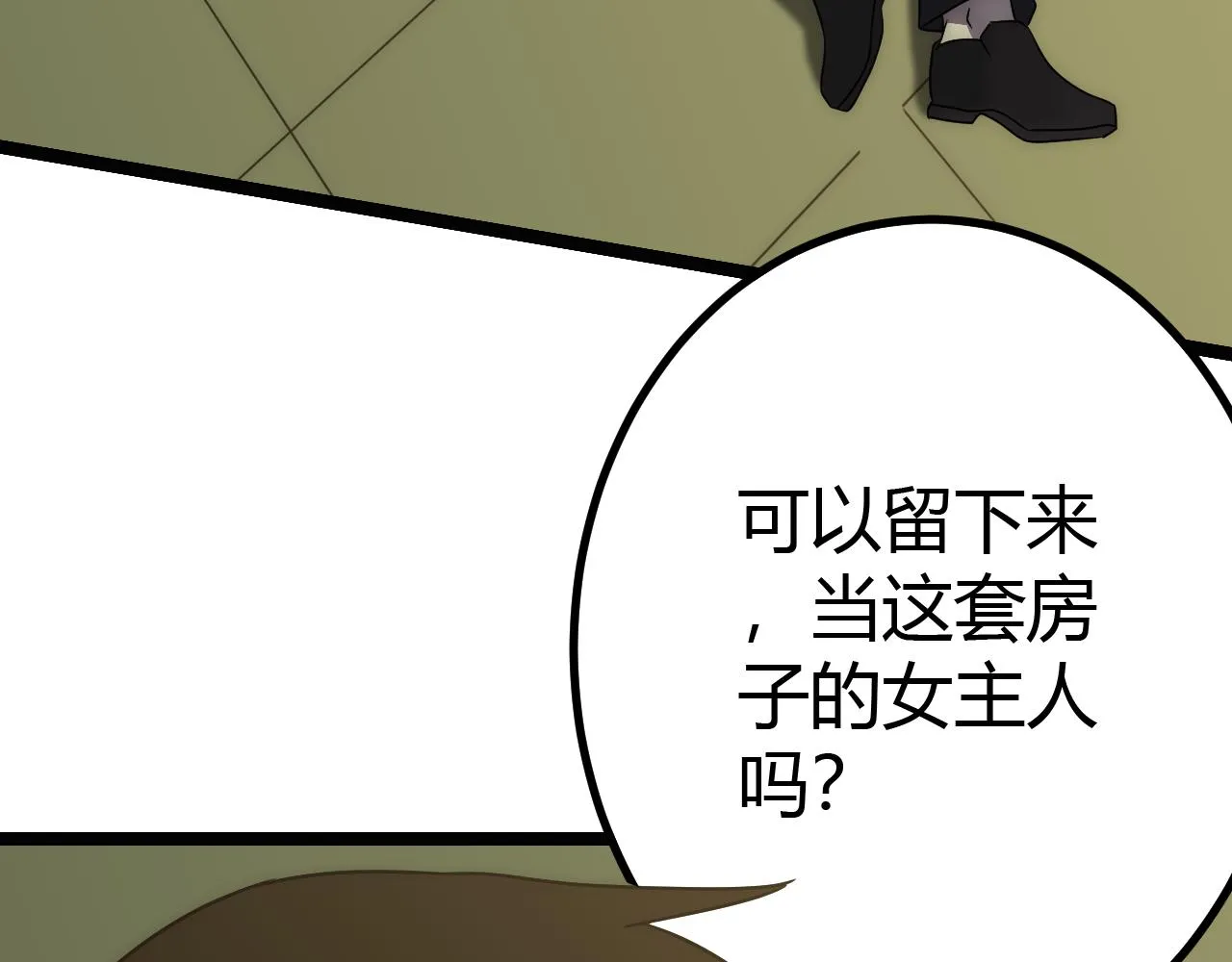 第98话 一言既出驷马难追 第99页