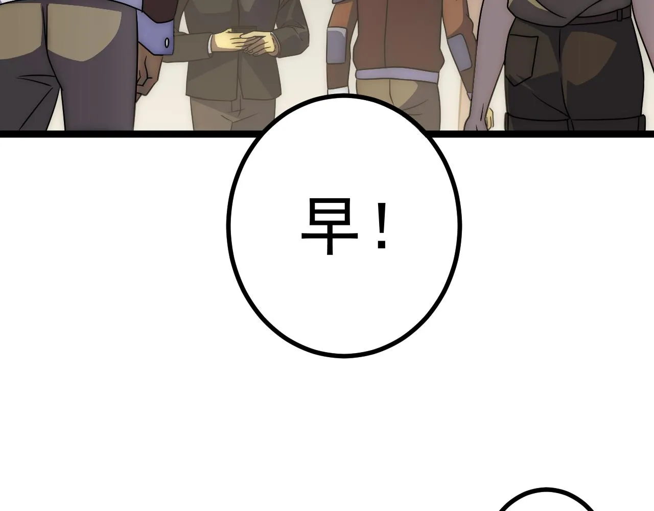 第98话 一言既出驷马难追 第110页