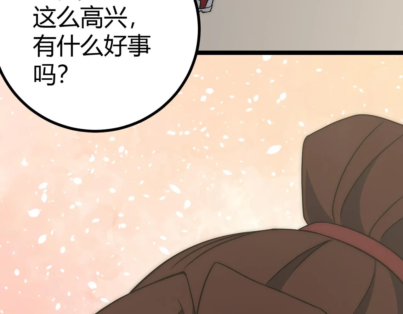 第98话 一言既出驷马难追 第113页