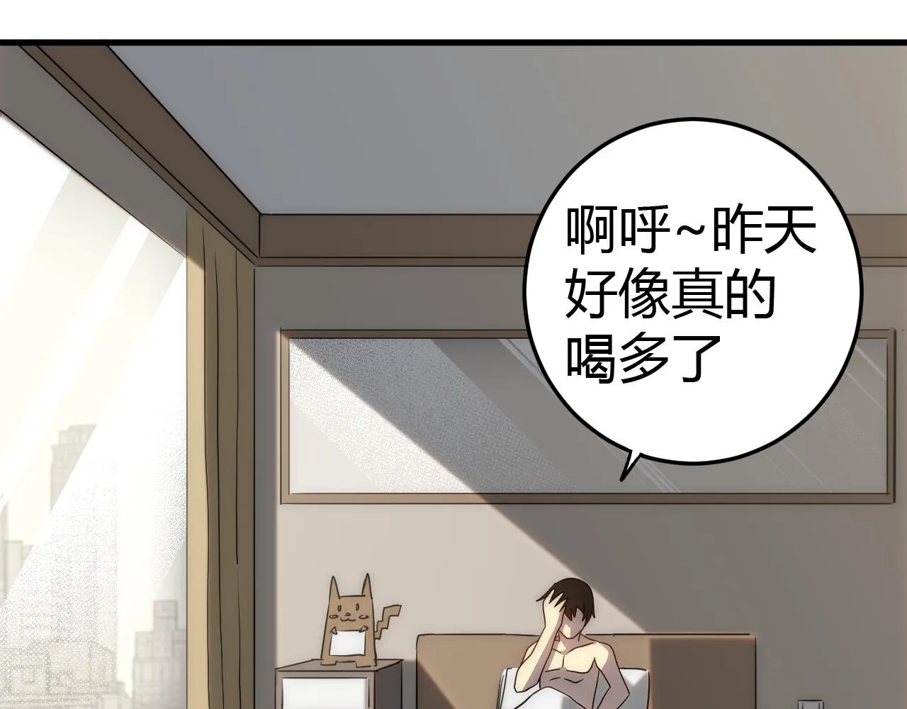 第98话 一言既出驷马难追 第120页