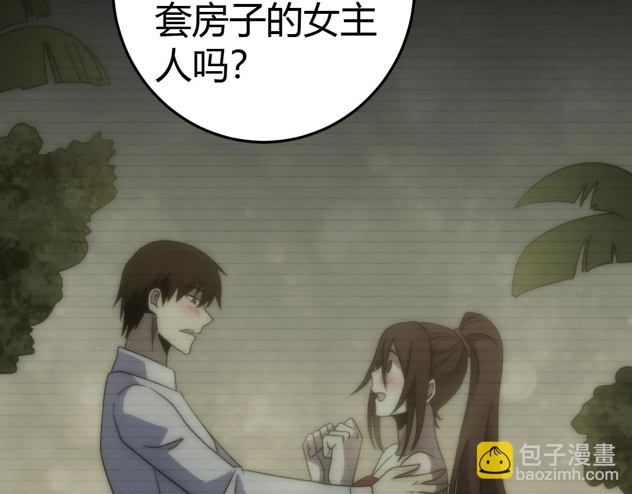 第98话 一言既出驷马难追 第125页
