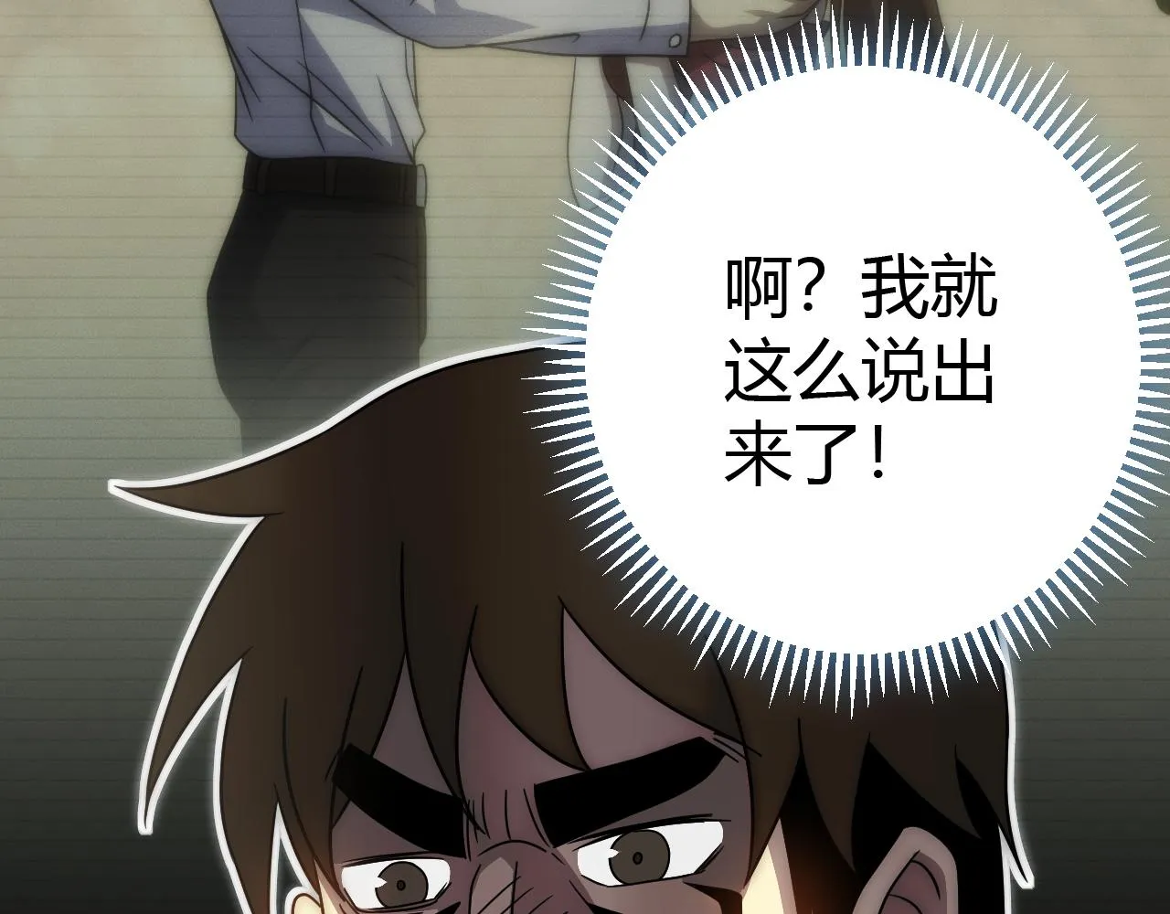 第98话 一言既出驷马难追 第126页