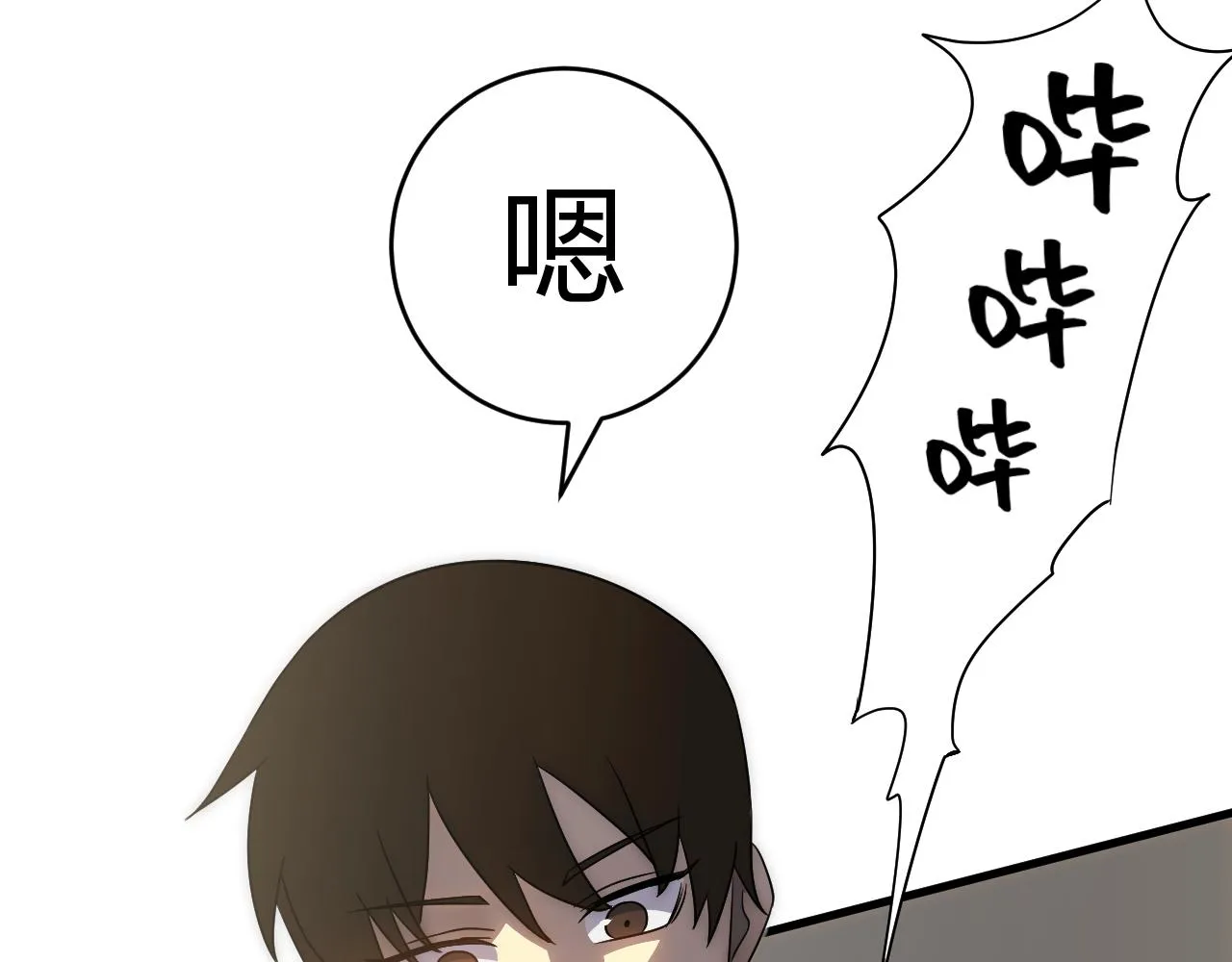 第98话 一言既出驷马难追 第128页