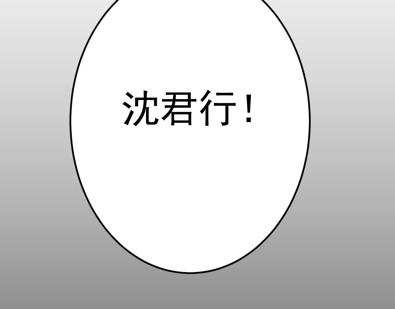 第98话 一言既出驷马难追 第131页