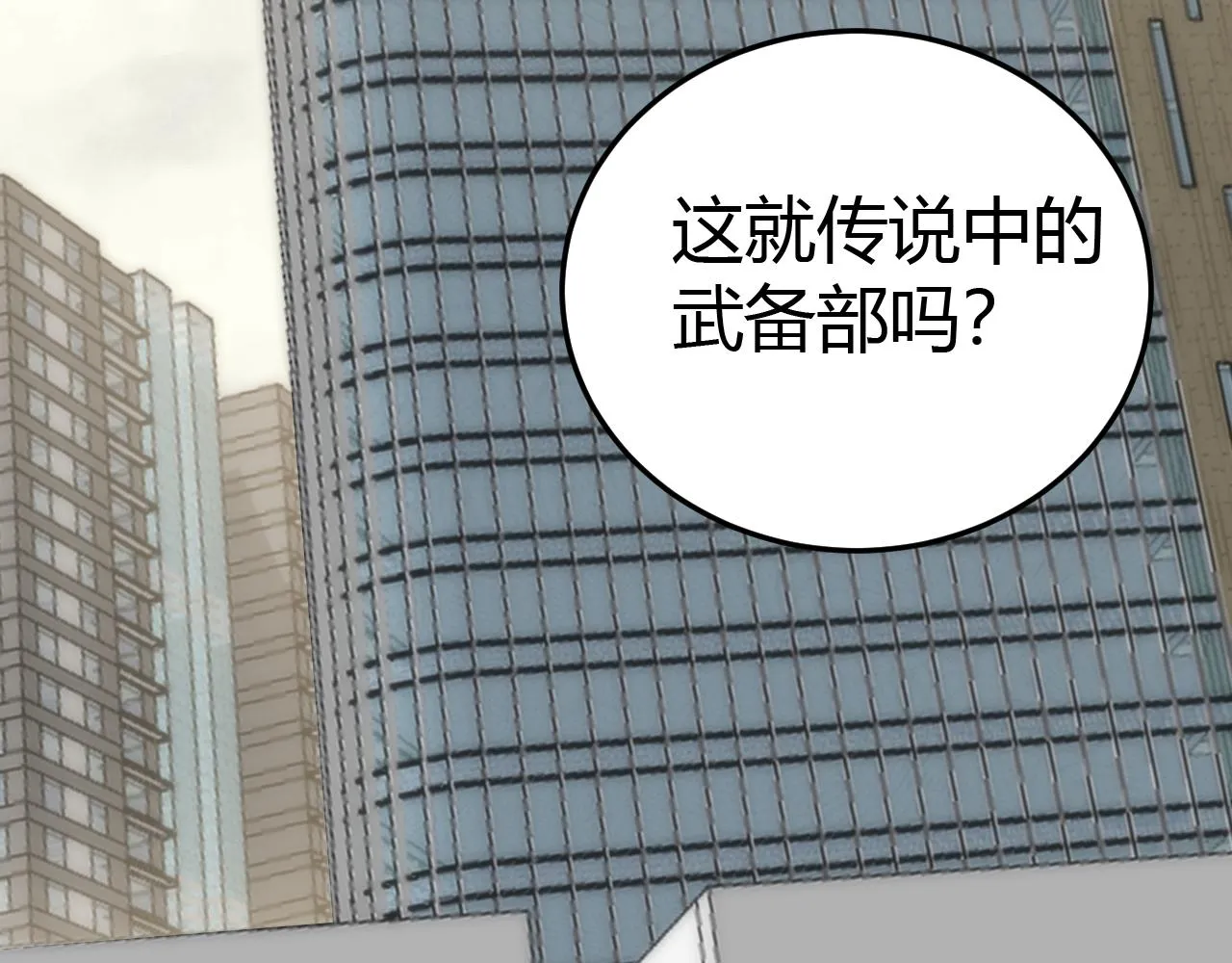 第98话 一言既出驷马难追 第135页