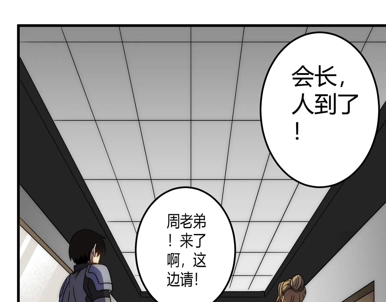 第98话 一言既出驷马难追 第137页