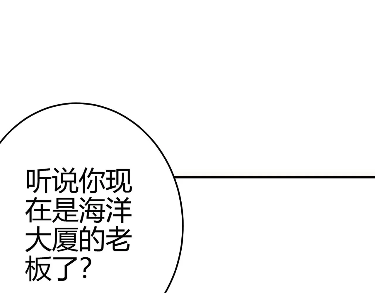 第98话 一言既出驷马难追 第139页