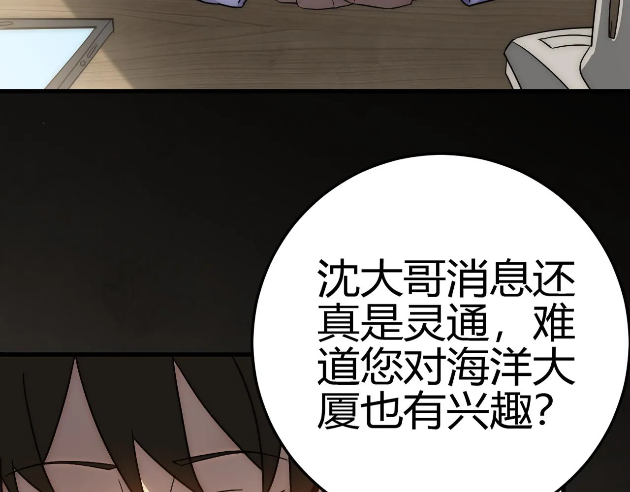 第98话 一言既出驷马难追 第142页